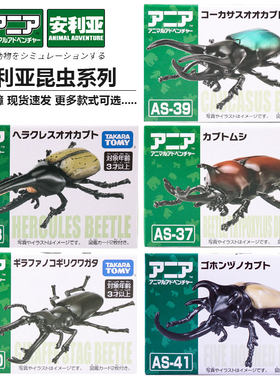 TAKARATOMY多美卡安利亚昆虫