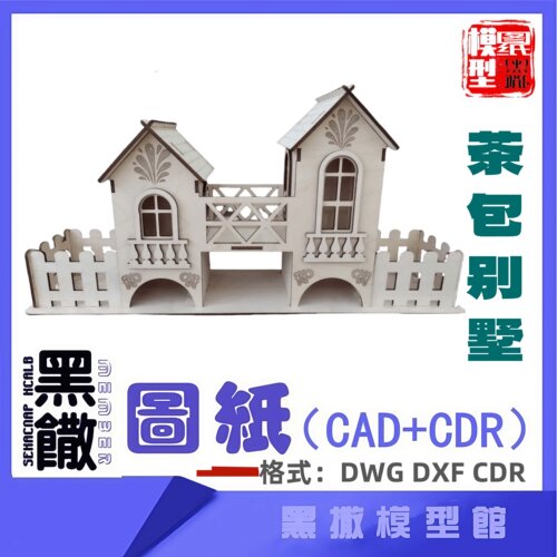 茶包别墅木模型建筑CAD激光切割下料CDR dwg设计素材dxf图纸