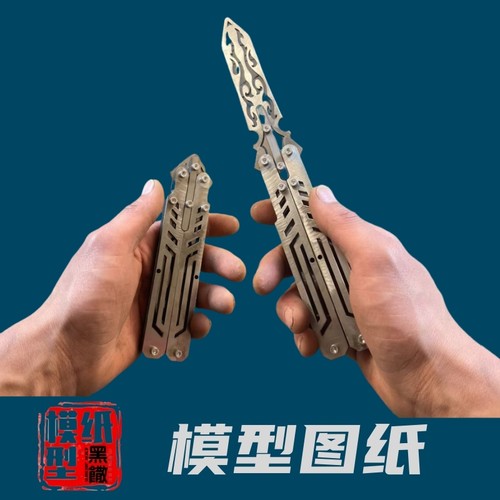 网红折叠蝴蝶刀CAD激光切割手下料图纸，DIY图纸DXF设计图纸素材