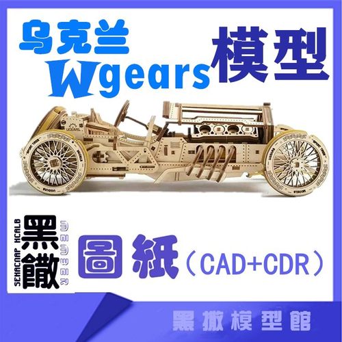 3D木质机械拼图复古赛车图纸说明