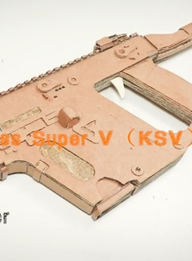 Vector冲锋枪手工纸板枪瓦楞纸吃鸡装备玩具手枪纸板做枪图纸视频