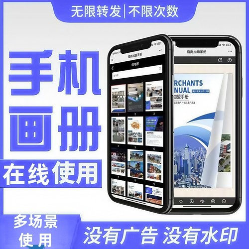 翻页电子画册设计制作