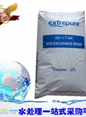 漂伊纯001×7extrepure电标阳离子交换软化树脂锅炉软化水降硬度