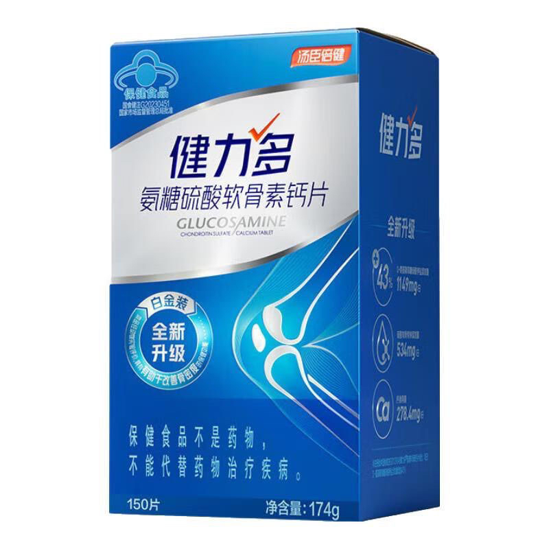 氨糖硫酸软骨素胶原蛋白肽钙片