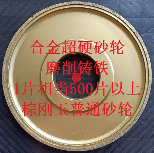 台式平行金刚石cbn打磨合金砂轮