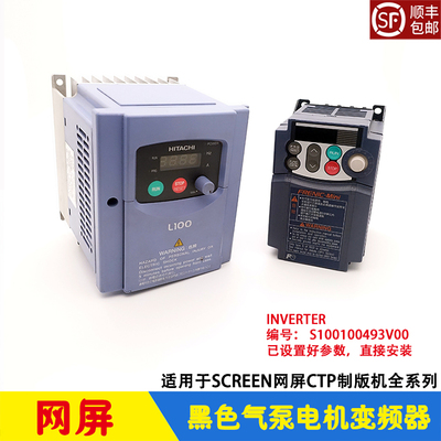 网屏CTP制版机气泵风机变频器