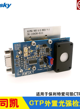 爱司凯CTP制版机外置光强检测板 激光校正电路板Power Calibrate
