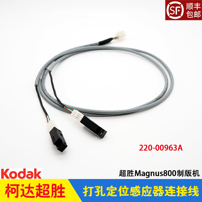 超胜800打孔定位传感器连接线