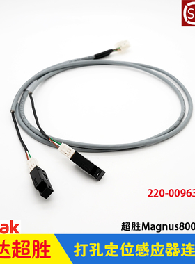 柯达CTP制版机Magnus超胜800 打孔定位传感器连接线 220-00963A