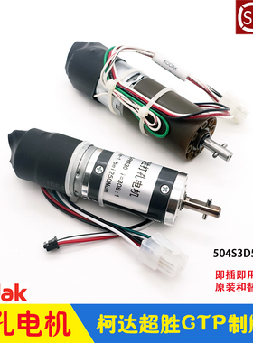 柯达CTP制版机打孔器电机 Kodak超胜Magnus800原装马达 504S3D503