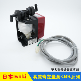 日本Iwaki Magnet Bellows pump易威奇定量泵 补液泵 KBR-3XAU1M