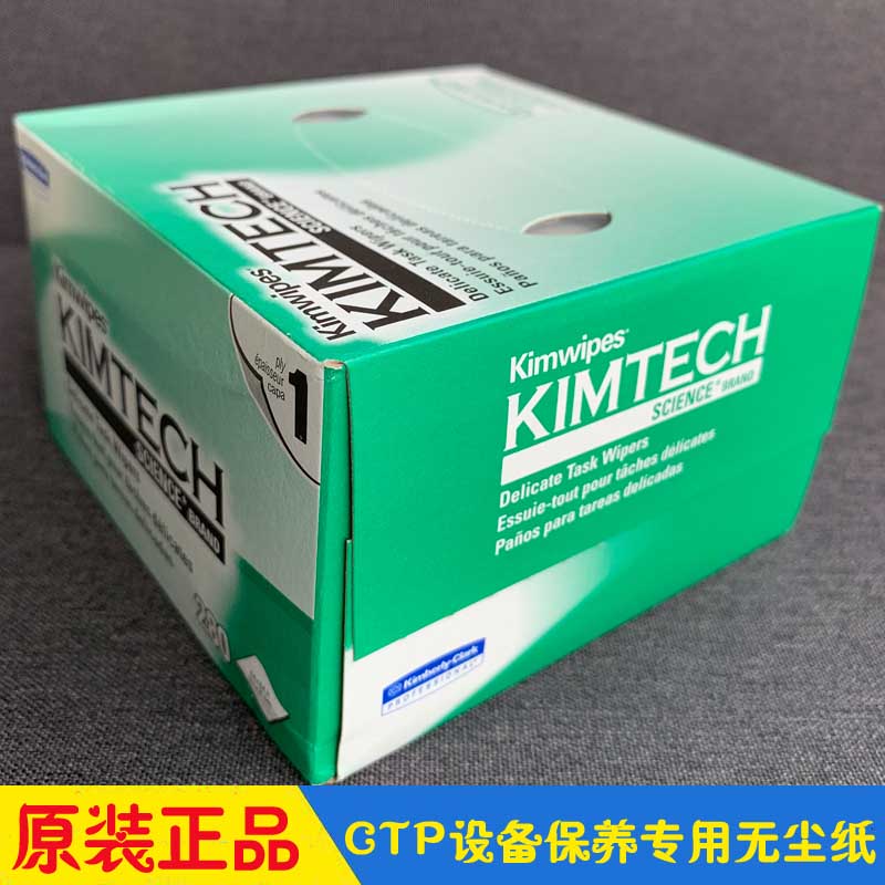 CTP设备保养专用无尘纸无纺布无纺纸 滚筒激光镜头擦拭纸原装进口