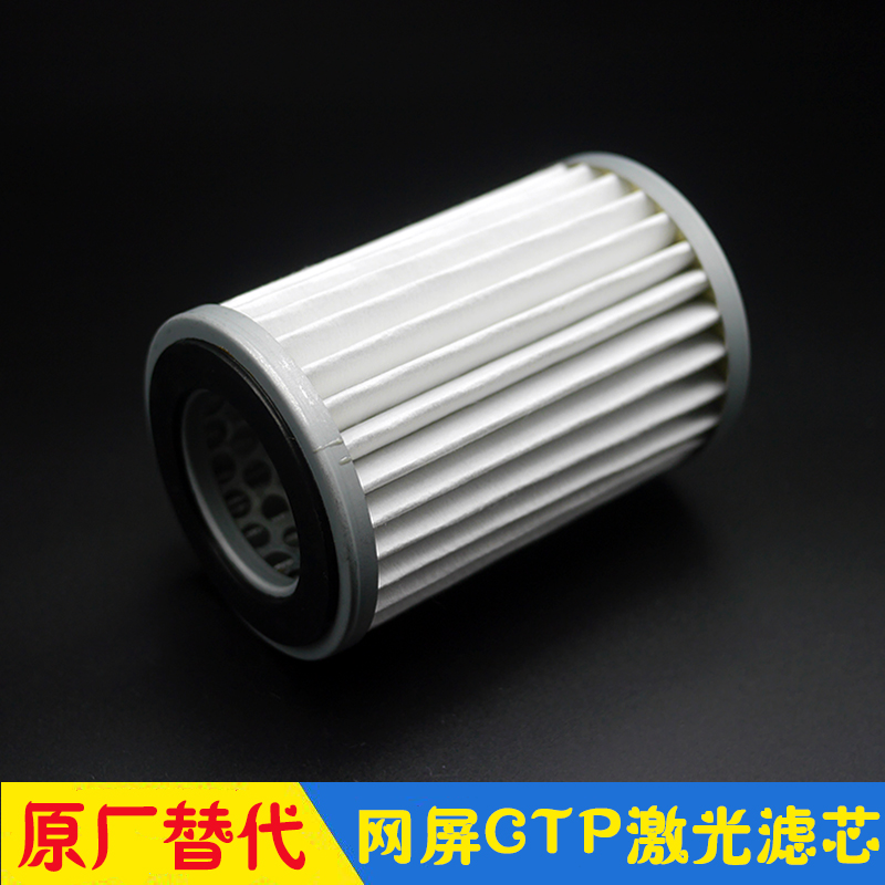 网屏CTP激光镜头除尘滤芯