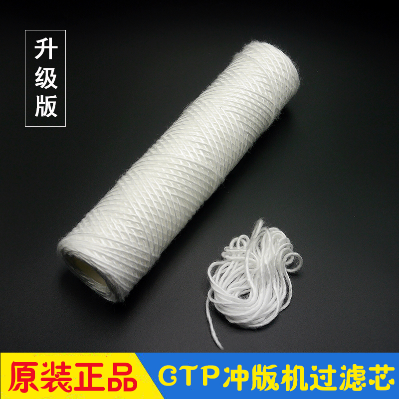 CTP过滤芯 冲版机过滤芯 CTP专业订制 旺昌 虎丘 古龙彦 50个/箱