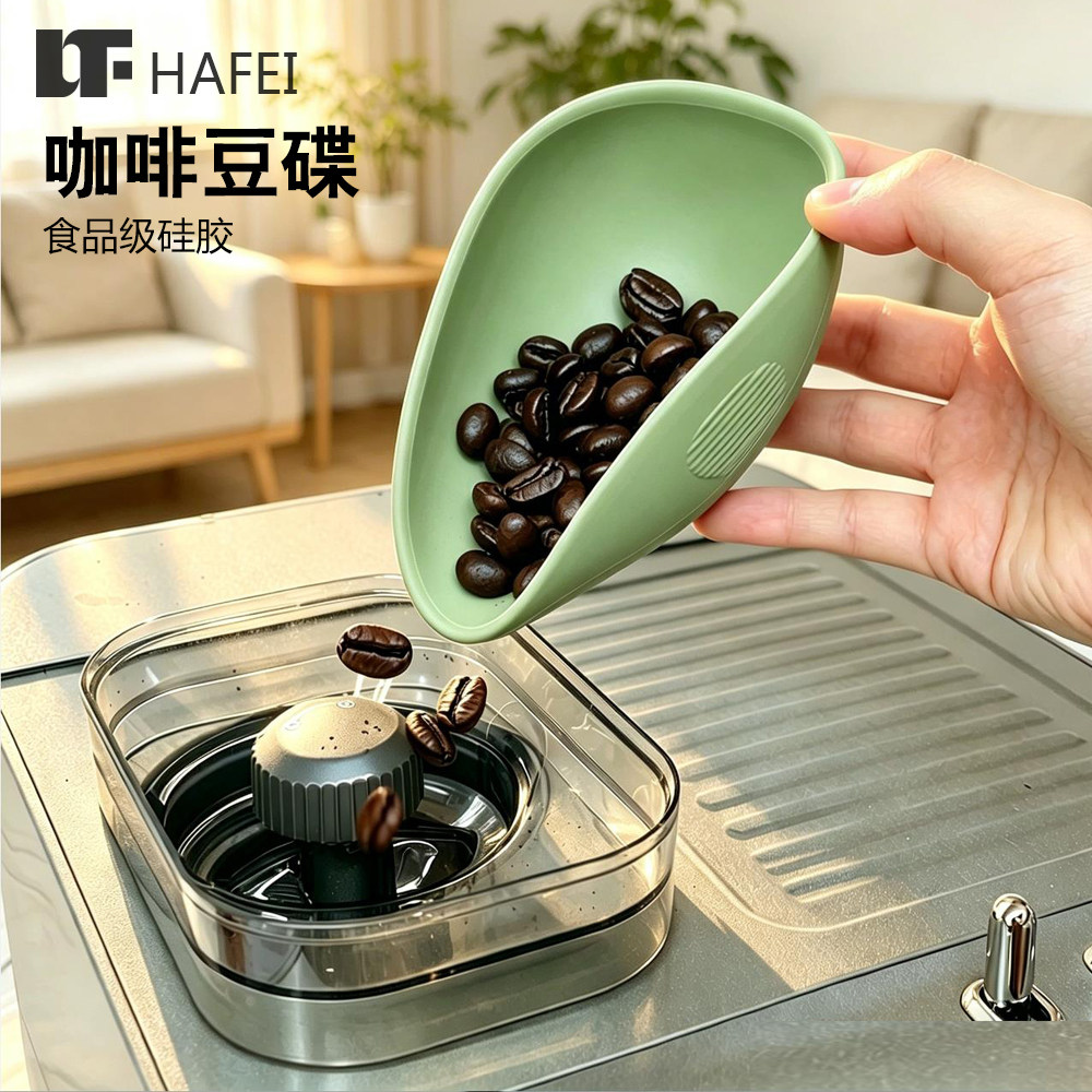 咖啡豆展示盘计量盘称豆碟咖啡粉豆盘硅胶接粉器茶叶碟接豆套耐摔