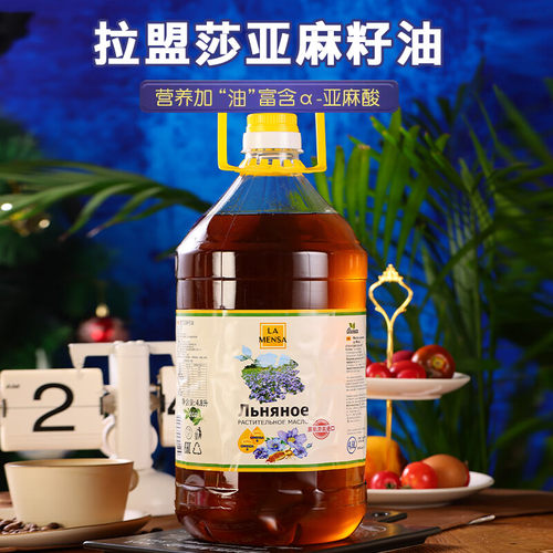 拉盟莎原装进口亚麻籽油4.8L