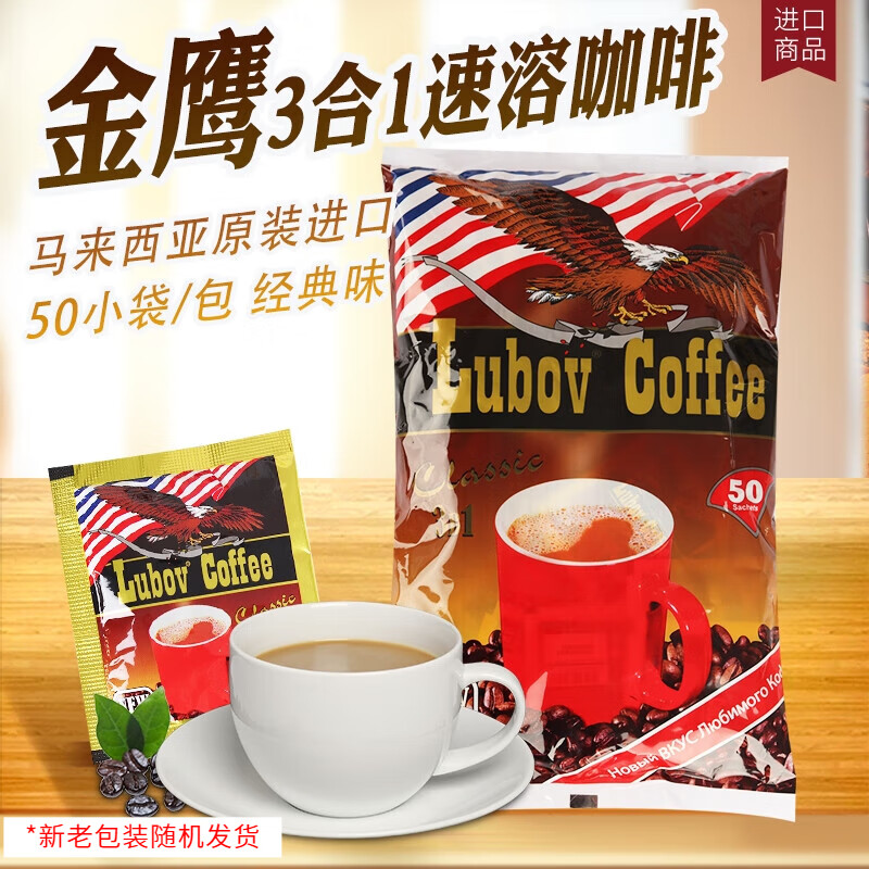 提神马来西亚速溶咖啡包邮三合一
