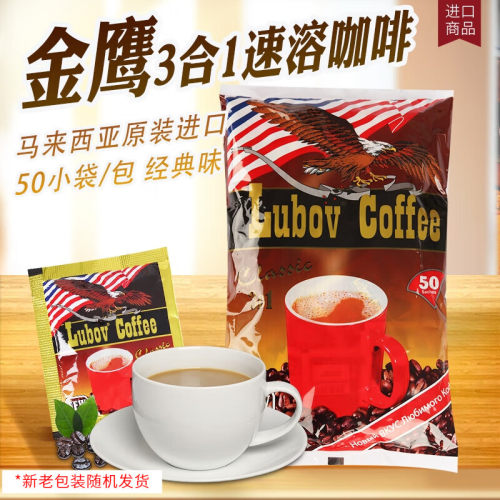 提神马来西亚速溶咖啡包邮三合一