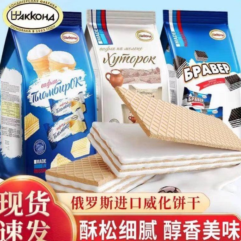 包邮俄罗斯进口小农庄奶罐威化鲜奶饼干提拉米苏味零食品阿孔特
