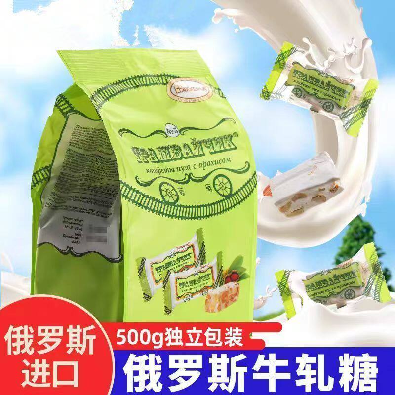 阿孔特俄罗斯进口花生牛轧糖原装老式味道休闲喜糖零食品不粘牙