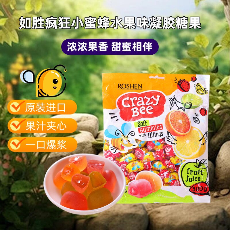 乌克兰进口小蜜蜂软糖婚庆喜糖果汁夹心糖果果冻QQ糖零食俄罗斯