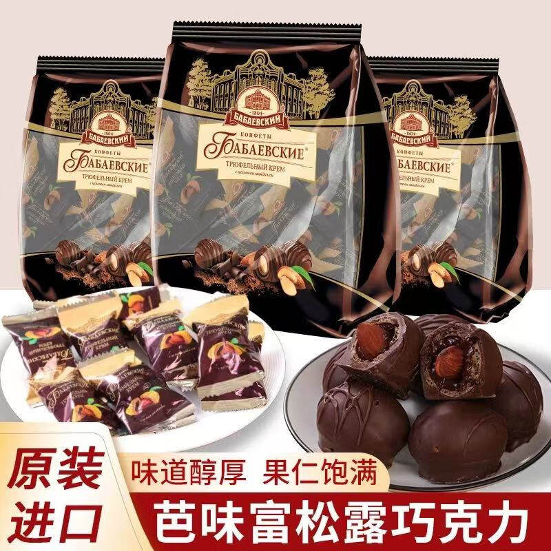 芭味富俄罗斯巴巴耶夫扁桃仁黑巧克力威化松露糖果可可脂喜糖年货