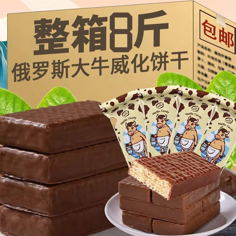 整箱8斤康吉大奶牛威化包邮俄罗斯进口巧克力奶油饼干围裙牛零食