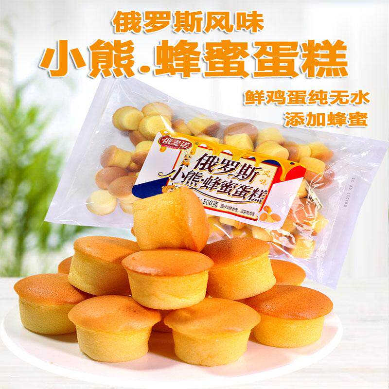 俄罗斯风味小熊蜂蜜蛋糕西式点心糕点软糯香甜休闲零食品500装