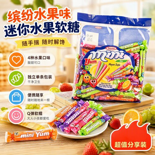 Tayas土耳其进口水果味奶条糖