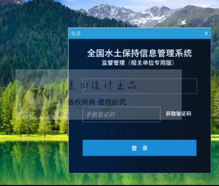 代作全国水土保持shp矢量图数据制作防治责任范围防治分区上传
