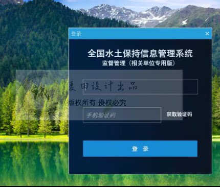 代作全国水土保持shp矢量图数据制作防治责任范围防治分区上传