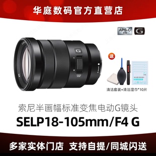 105GOSS 长焦 半画幅镜头18 索尼18 国行 E18 105G 现货 105F4