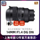 F1.4 适马新品 DN全画幅超广角风景星空索尼微单E口松下L 14mm