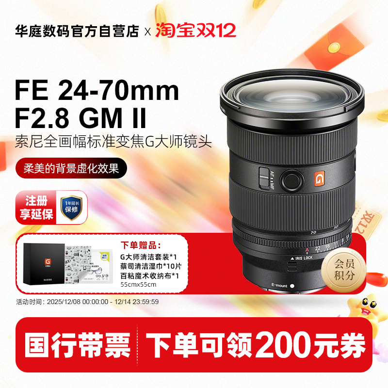 [дƱ] Sony/FE 24-70mmF2.8GM SEL2470GM2Gʦͷ E(ȫ) ٷ׼ ȫƷСƱ 12199Ԫ