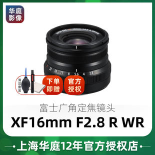 富士XF16mm 广角定焦镜头 F2.8 富士16f2.8 现货Fujifilm