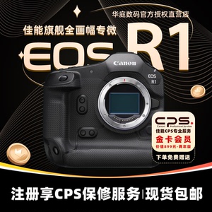 佳能（Canon）EOS R1 全画幅微单相机 R1 单机身 6K旗舰 专业微单