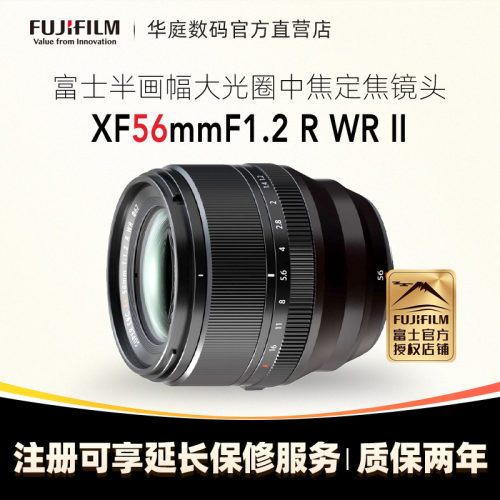 二代新品富士XF56mmF1.2RWR