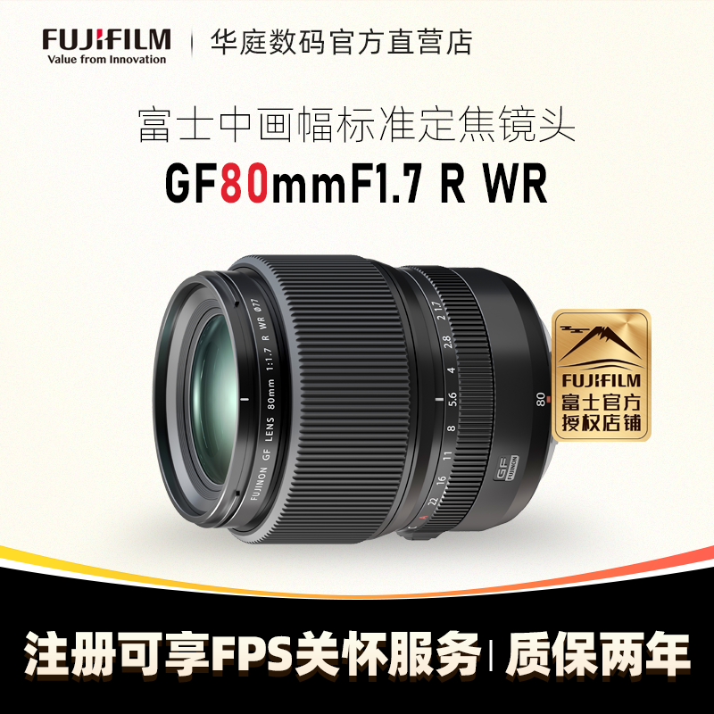 现货速发富士中画幅镜头