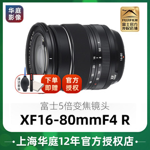 OIS Fujifilm 80mmF4 XF16 国行有礼 富士 镜头 富士16