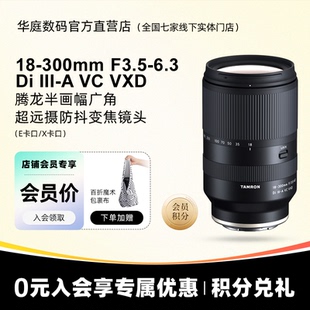 旅游便携防抖变焦镜头尼康Z口18300 索尼E口富士X口 腾龙18 300mm