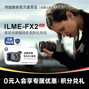 FX2B ILME 紧凑型4K全画幅电影摄影机 索尼FX2 Sony 新品 索尼