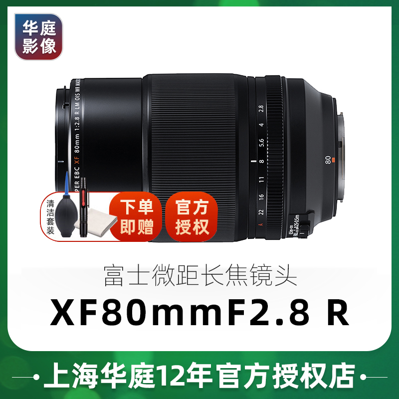富士XF80mmF2.8RLM