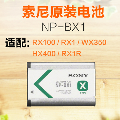 Sony/索尼NP-BX1原装电池
