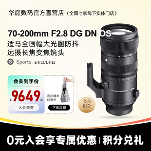 DN中长焦微单远射变焦镜头适马70200 F2.8 适马70 200mm L口