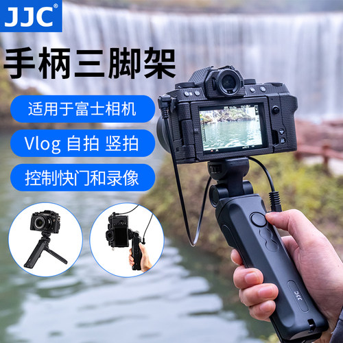 jjc适用于富士三脚架手柄快门线
