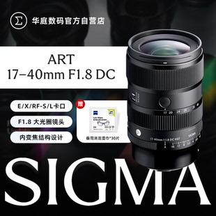 半画幅恒定大光圈标准变焦镜头 适马17 F1.8 适马1740 40mm