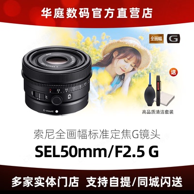 索尼sony50mm全画幅广角定焦镜头