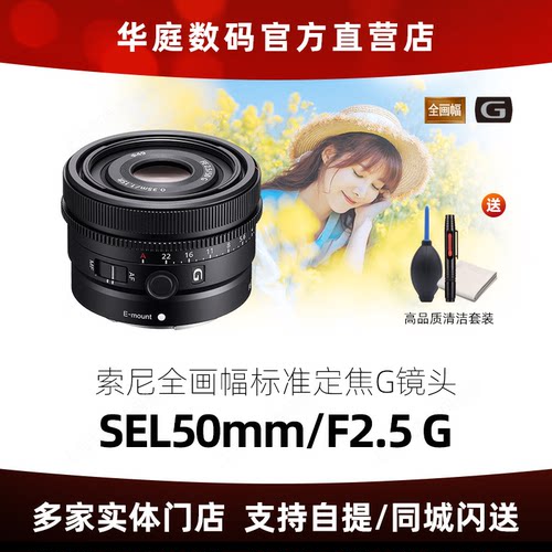 索尼50mm全画幅广角定焦