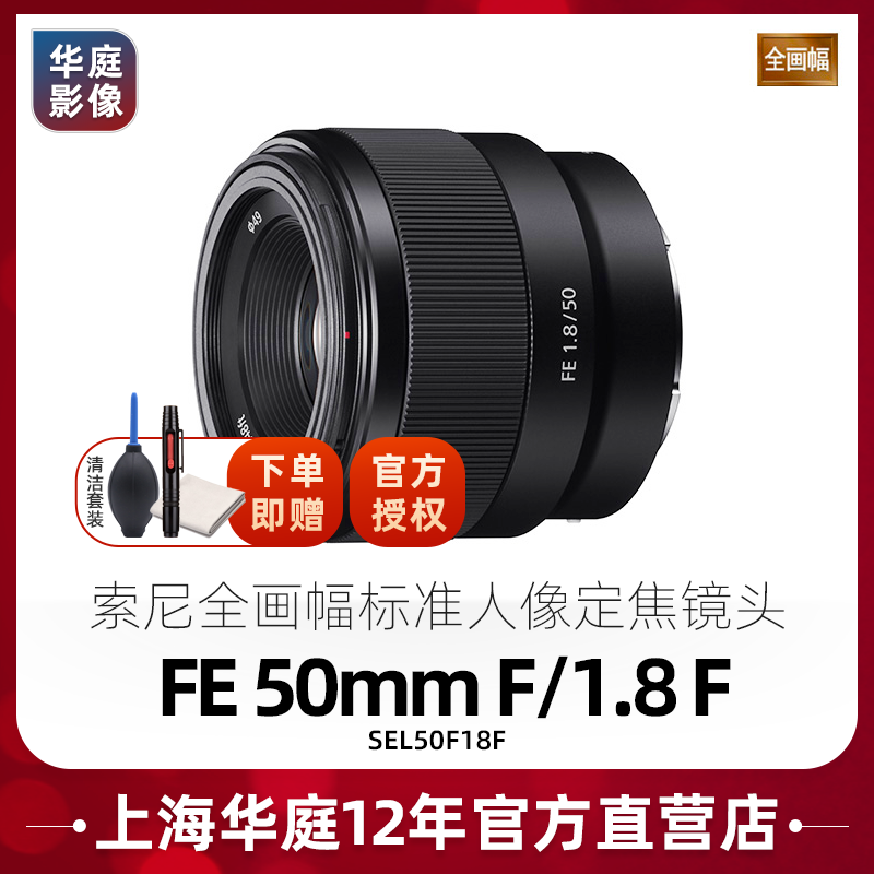 Sony/ SONY FE 50mm F1.8 SEL50F1.8F E50F1.8 Portrait Fixed focus camera lensin the Digital Cameras/SLR Cameras/Video camera , SLR lens  category - from Buy2taobao.com to provide professional Taobao agent buy service