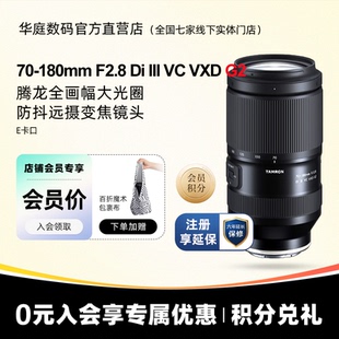 180mmF2.8 腾龙70 A065全幅中长焦镜头70180二代防抖 分期免息